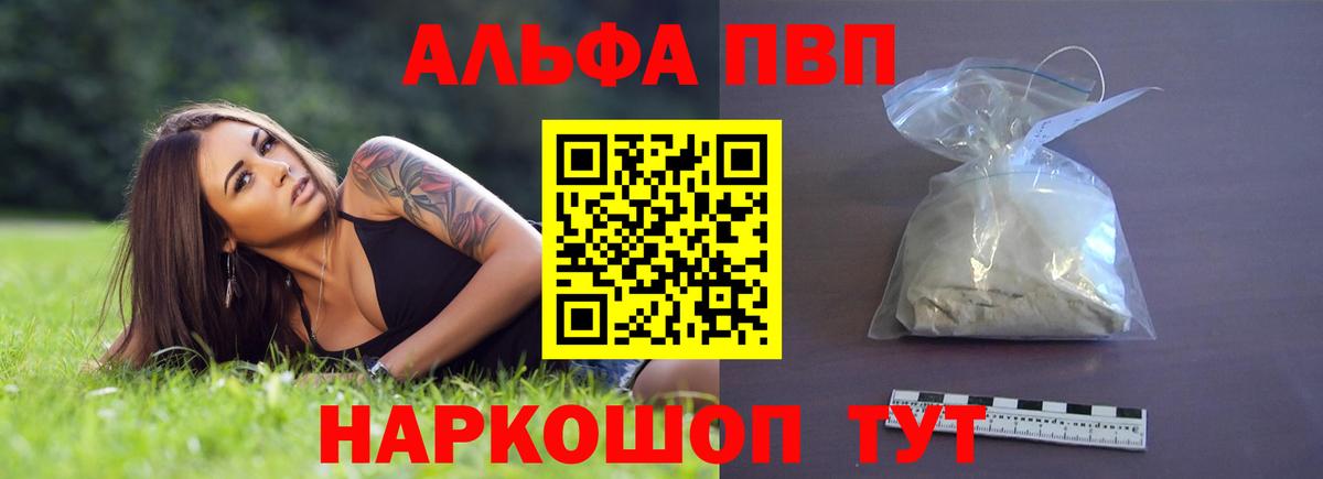 Alfa_PVP  Alpha-PVP СК КРИС  Вход с VPN  Арзамас  А ПВП СК КРИС 