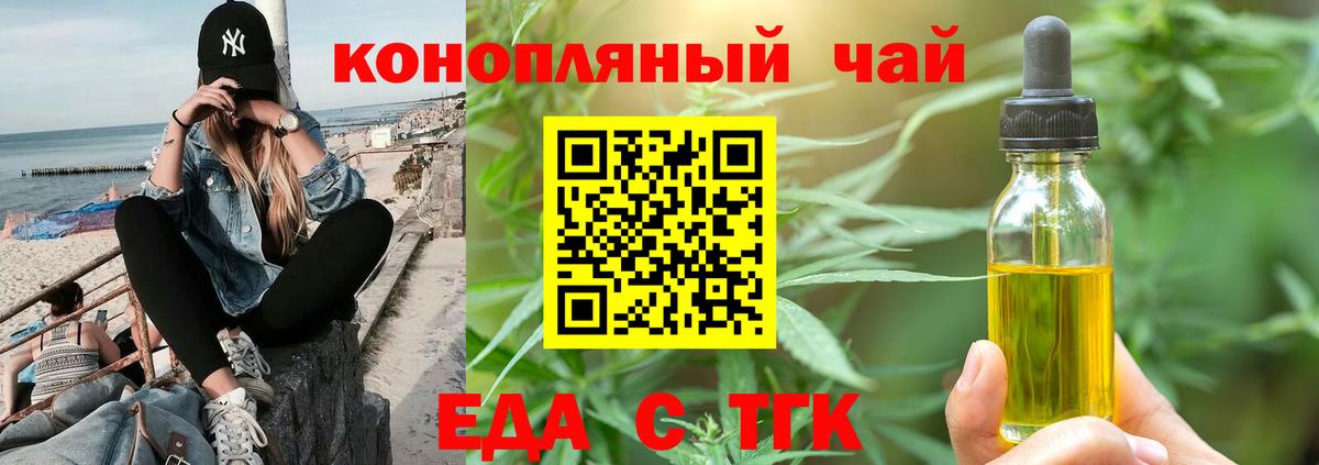 Canna-Cookies марихуана  Вход с VPN  Арзамас 