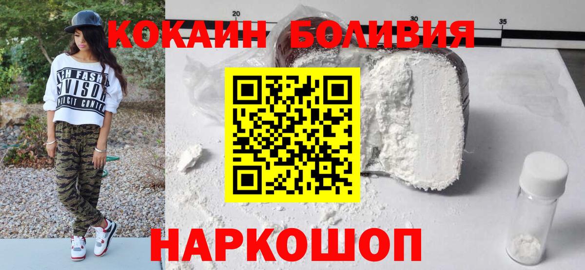 COCAIN Fish Scale Арзамас