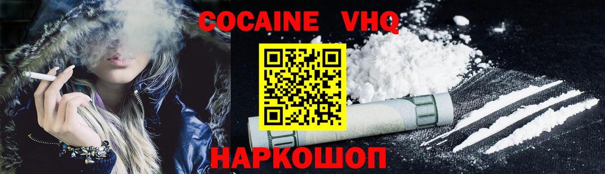 Арзамас  COCAIN 99%  Кокаин Колумбийский  COCAIN  Вход с VPN 