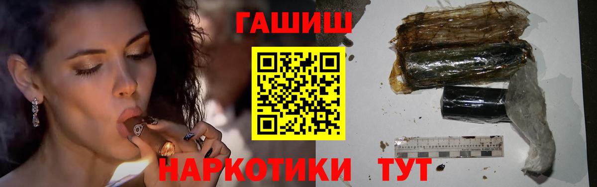 ГАШИШ Изолятор Арзамас