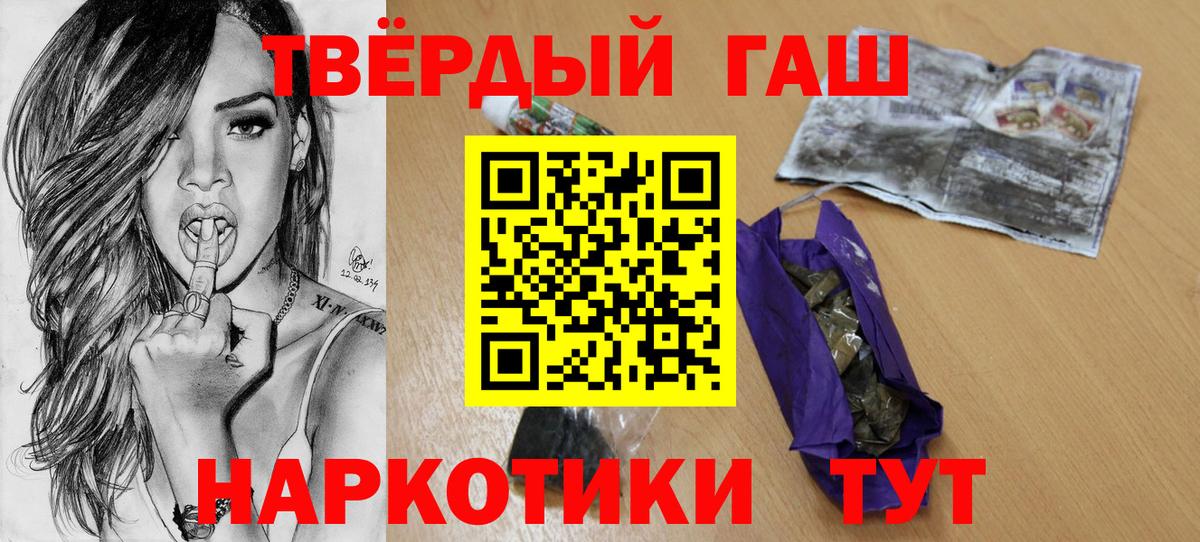 Арзамас  ГАШ Cannabis  ГАШИШ гашик  Вход с VPN 