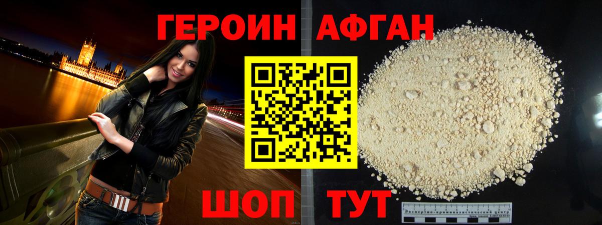 Героин  Вход с VPN  Арзамас  ГЕРОИН хмурый 