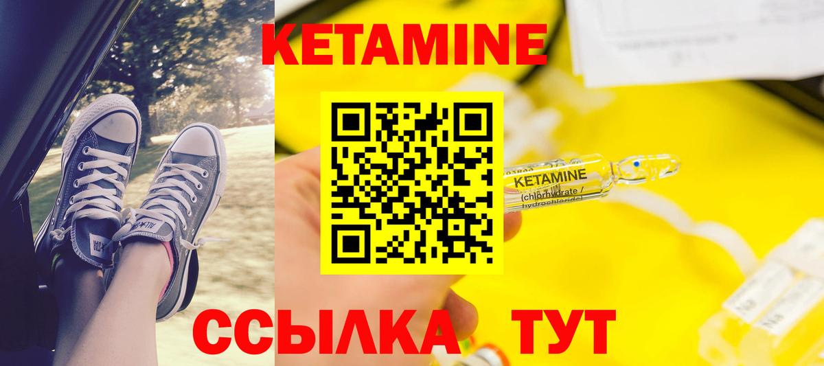КЕТАМИН VHQ  КЕТАМИН ketamine  Вход с VPN  даркнет какой сайт  Арзамас 