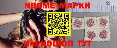 марки nbome Комсомольск-на-Амуре