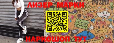 марки nbome Комсомольск-на-Амуре