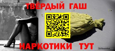 синтетический гашиш Конаково