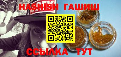 синтетический гашиш Конаково