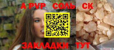 синтетический гашиш Конаково