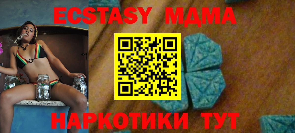 MDMA crystal  MDMA VHQ  Вход с VPN  Арзамас 