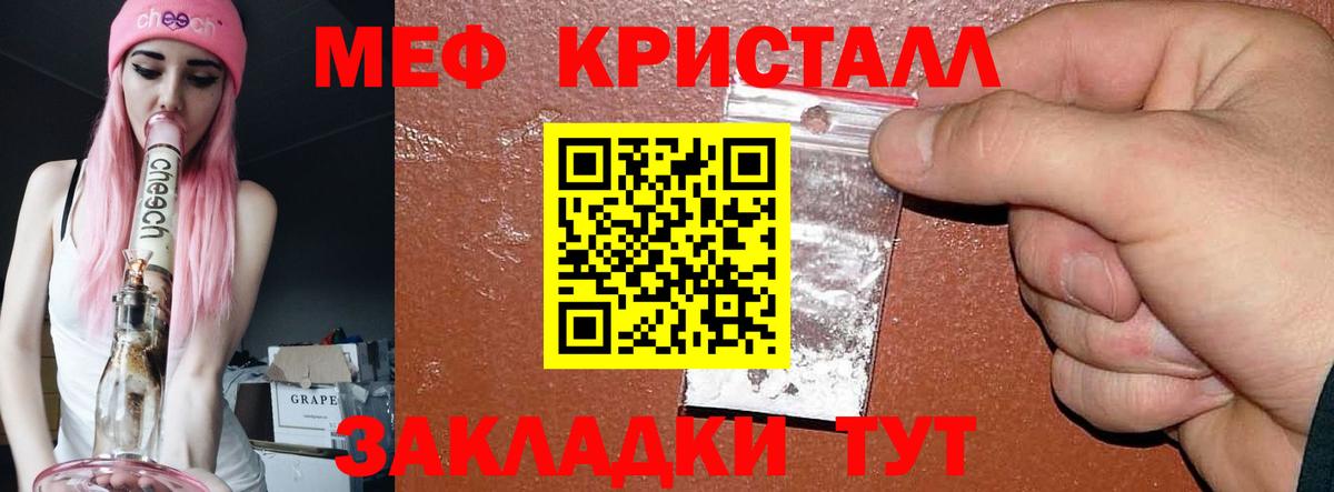 Меф  МЯУ-МЯУ VHQ  Мефедрон мука  Вход с VPN  МЯУ-МЯУ  Арзамас 