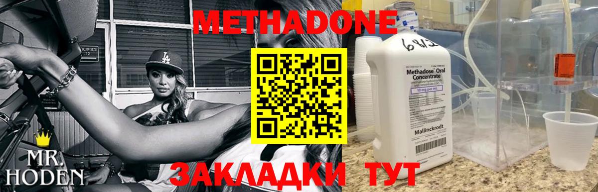 гидра ССЫЛКА  Вход с VPN  Арзамас  Метадон methadone 