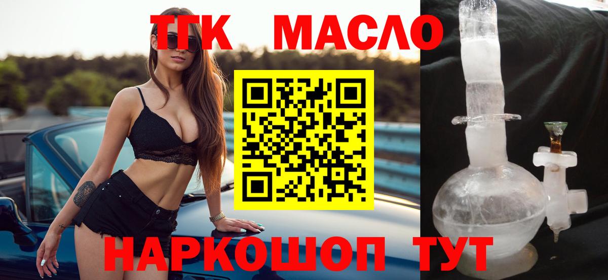 Дистиллят ТГК вейп  ТГК вейп  сколько стоит  Арзамас  Вход с VPN 