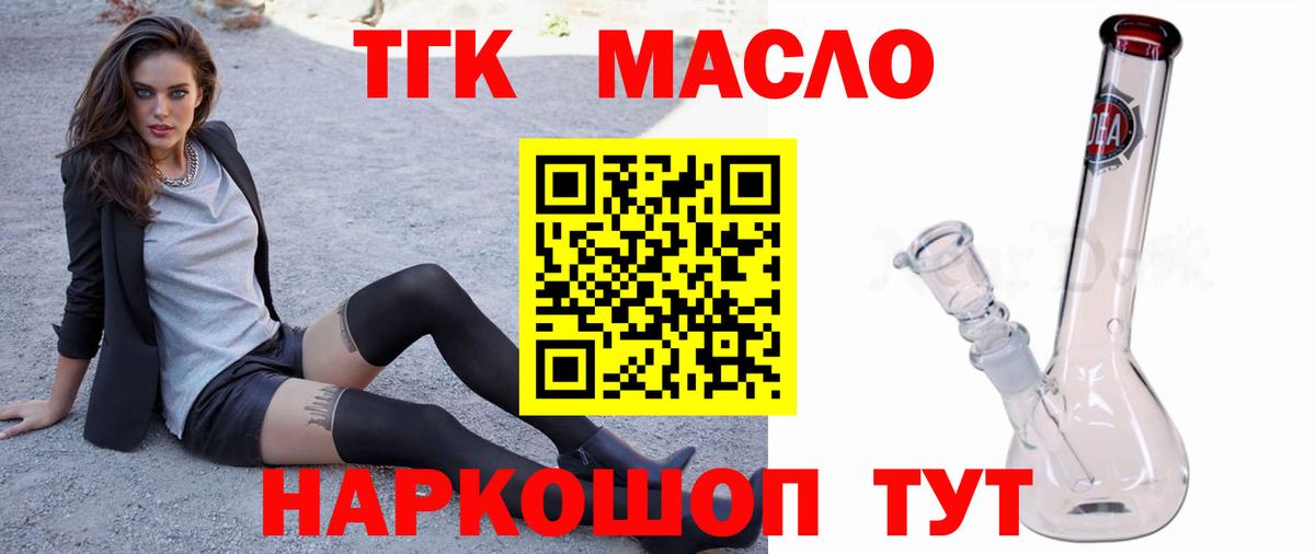 Арзамас  Вейп ТГК  Cocaine  Вход с VPN  Марихуана  Гашиш  Меф  