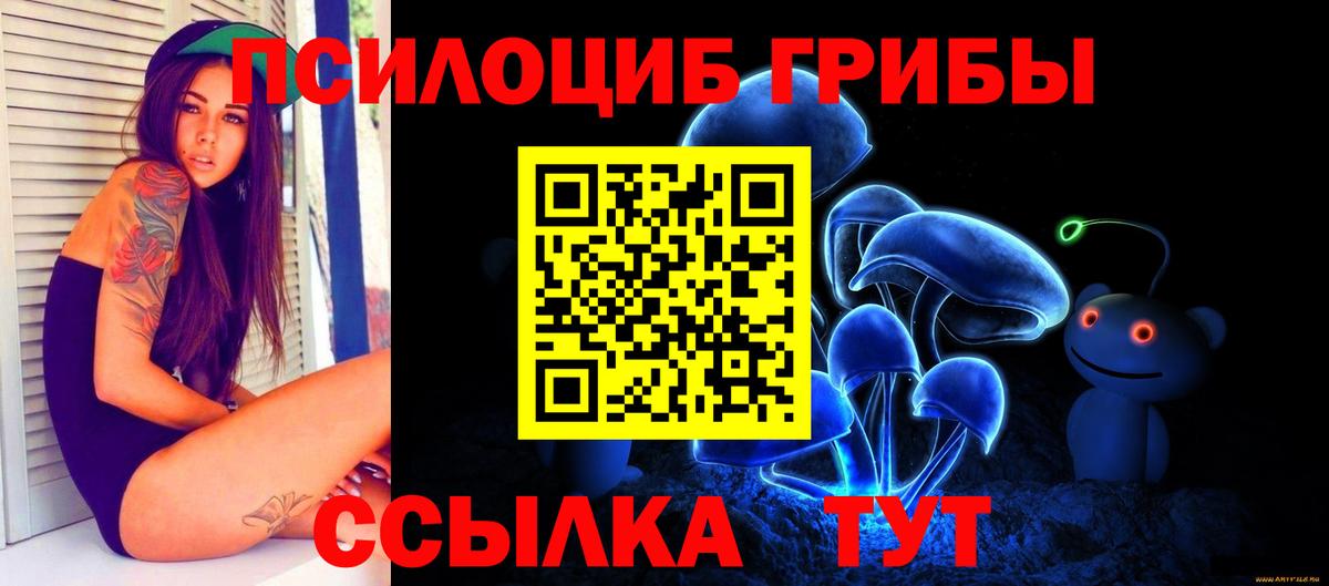 Галлюциногенные грибы ЛСД  Псилоцибиновые грибы MAGIC MUSHROOMS  Вход с VPN  Арзамас 