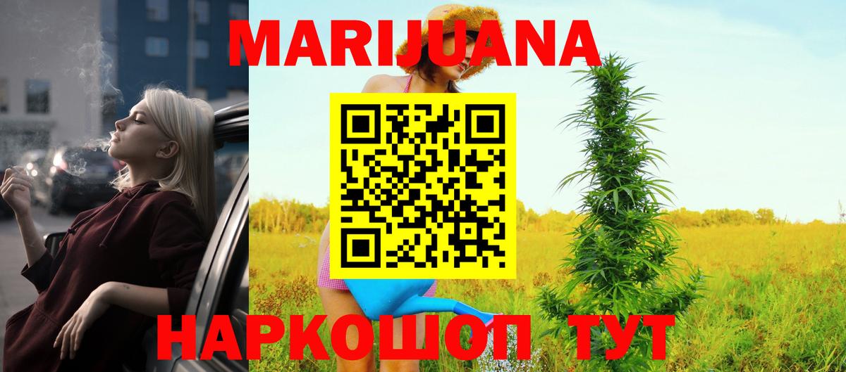 Шишки марихуана VHQ  Бошки марихуана индика  Каннабис планчик  Арзамас  Вход с VPN 